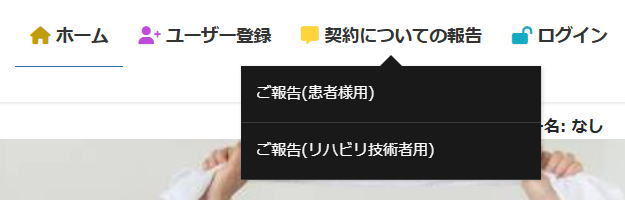 パーキンソン病のリハビリマッチング